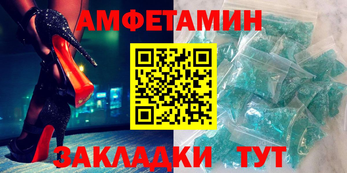 Амфетамин  Вход с VPN  Бийск  АМФЕТАМИН VHQ 