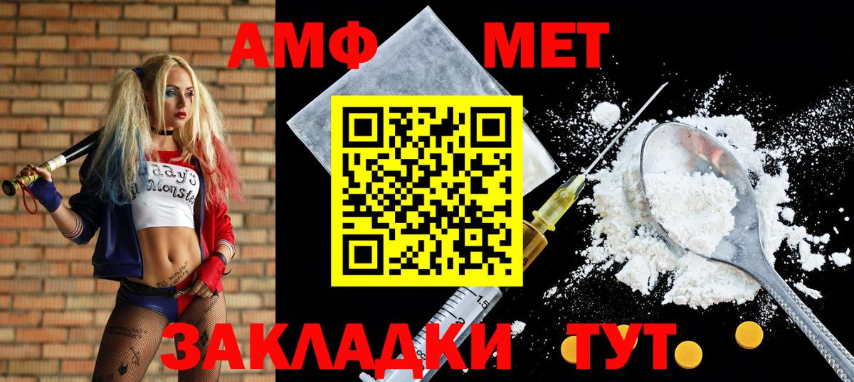 Amphetamine VHQ Бийск