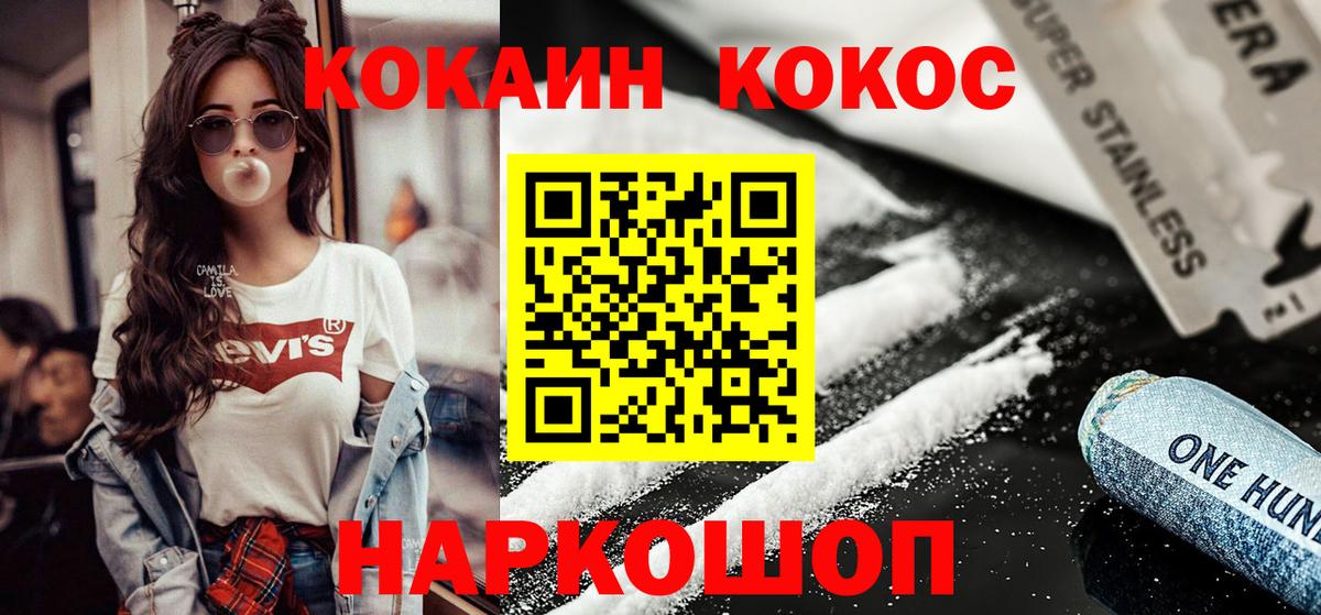 COCAIN FishScale Бийск