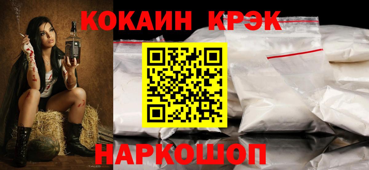 Бийск  COCAIN Боливия  Вход с VPN  Кокаин  магазин продажи наркотиков  КОКАИН Перу 