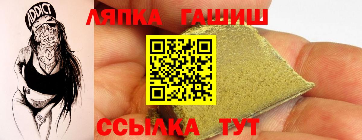 ГАШИШ  ГАШИШ гарик  Вход с VPN  ГАШ индика сатива  купить наркоту  Бийск 