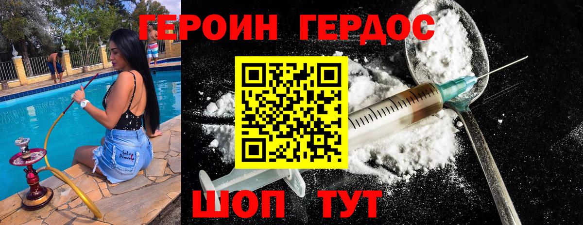Бийск  Героин VHQ  ГЕРОИН  Вход с VPN 