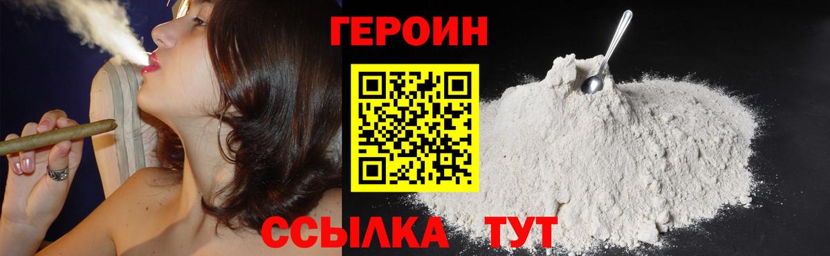 Героин Афган Бийск