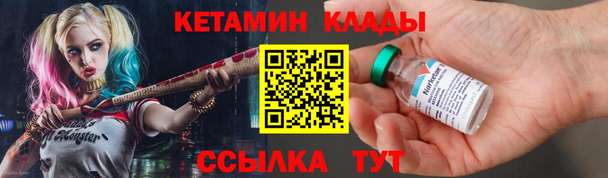 КЕТАМИН VHQ  Вход с VPN  Кетамин VHQ  Бийск 