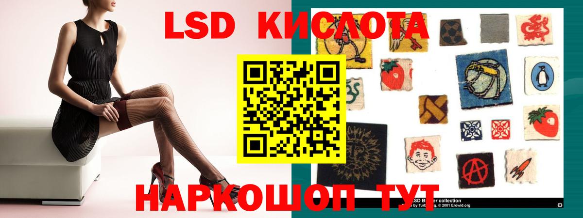 LSD-25 экстази кислота  ЛСД экстази ecstasy  Вход с VPN  Бийск 