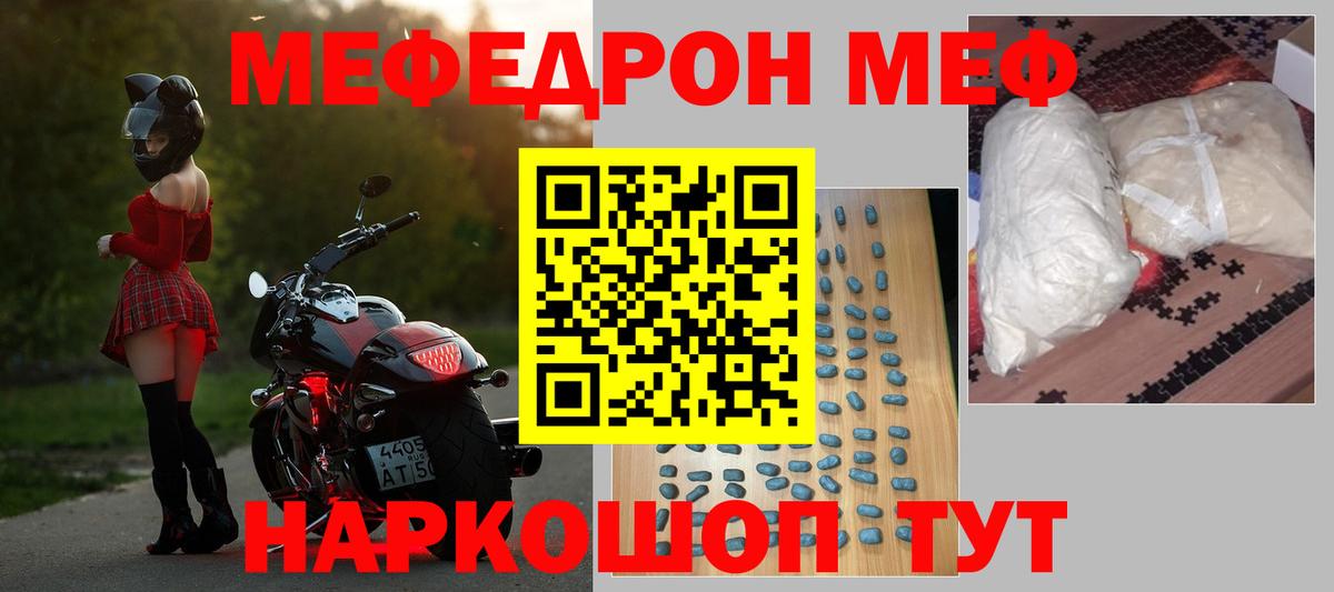 МЕФ мука Бийск