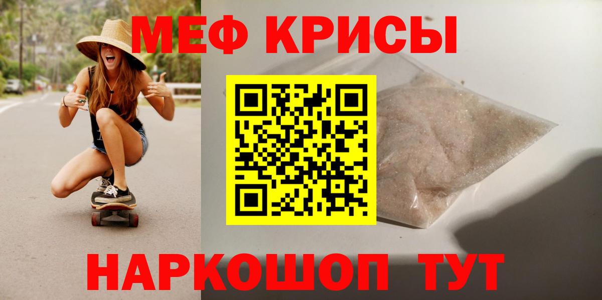 где можно купить   МЯУ-МЯУ 4 MMC  Мефедрон мука  Вход с VPN  Бийск 