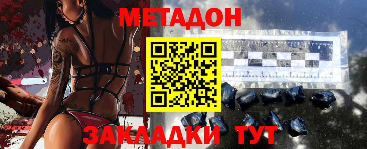 сайты даркнета клад  Метадон белоснежный  МЕТАДОН VHQ  Вход с VPN  Бийск 