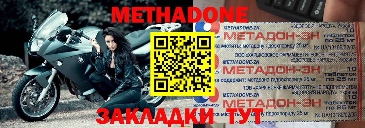МЕТАДОН белоснежный Бийск