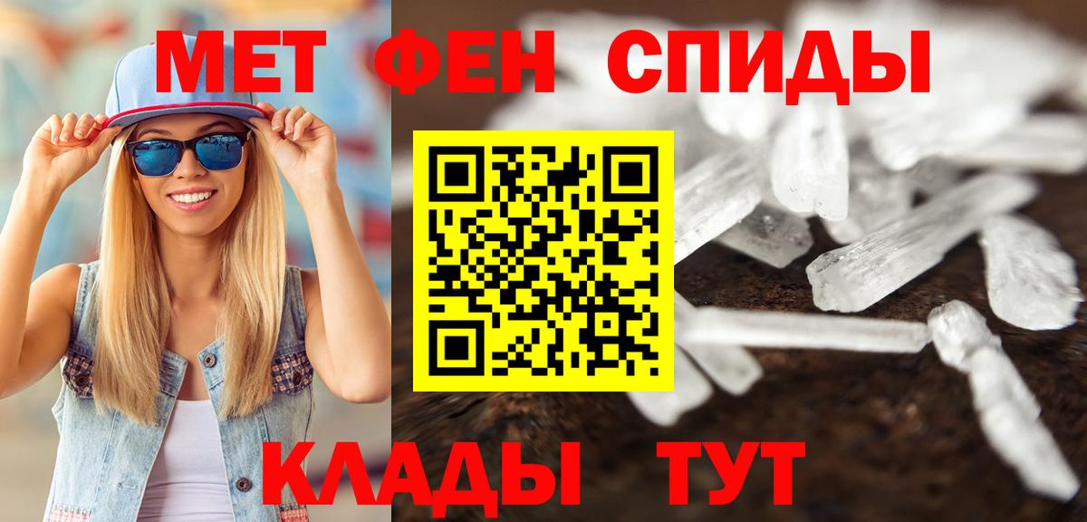 Бийск  Метамфетамин винт  Первитин  Вход с VPN 
