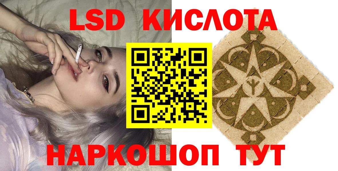Наркотические марки 1,8мг Бийск