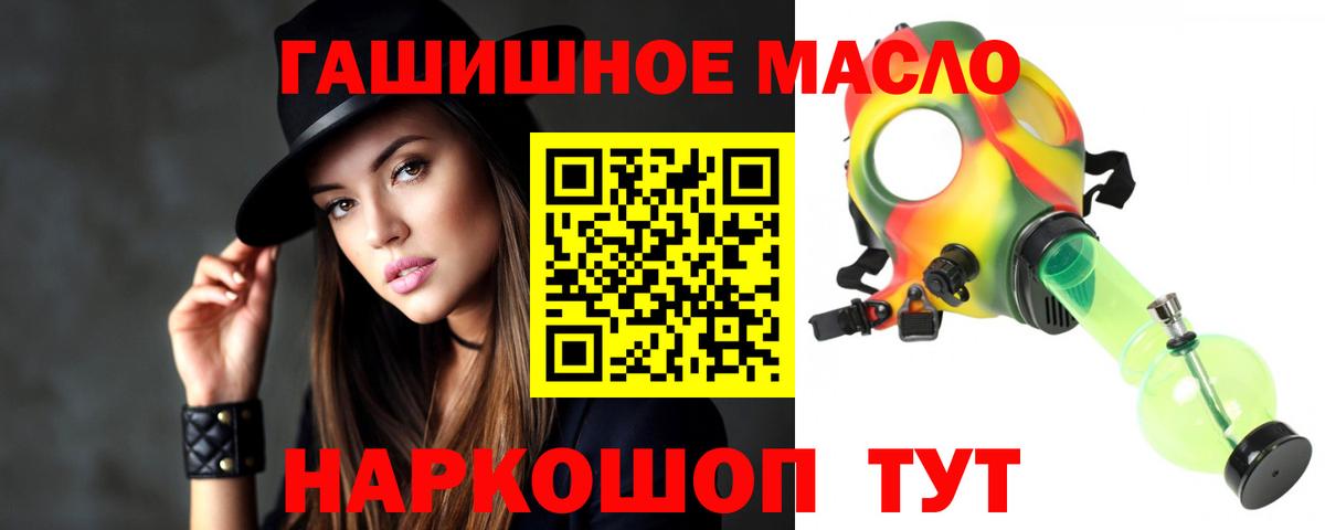 Дистиллят ТГК гашишное масло Бийск