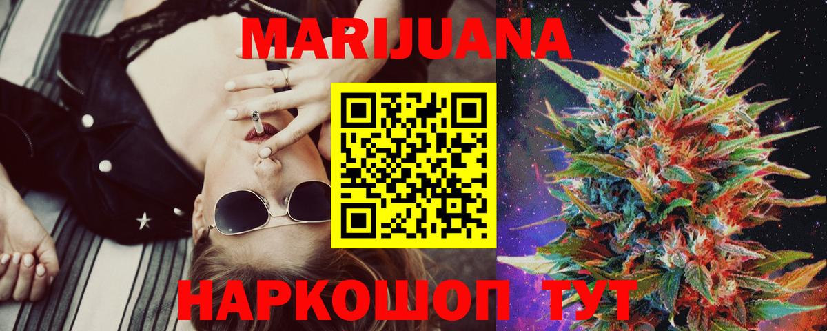 Канабис индика  Бошки марихуана SATIVA & INDICA  Бийск  Вход с VPN 