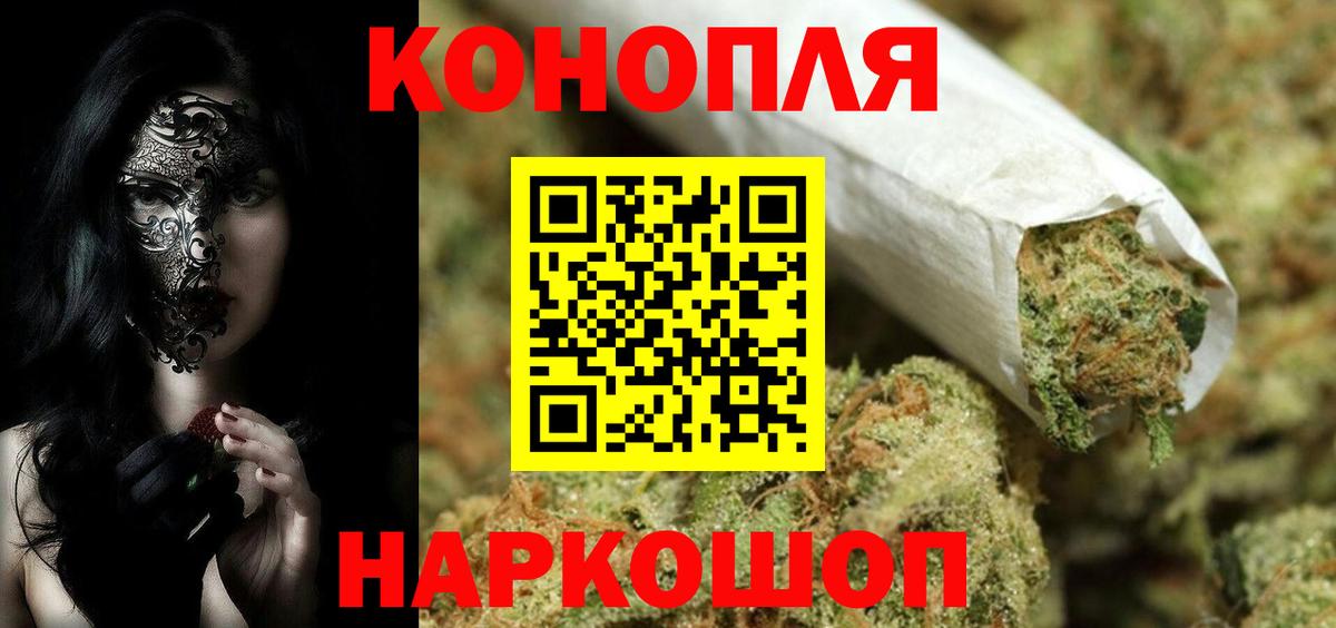 Шишки марихуана AK-47 Бийск